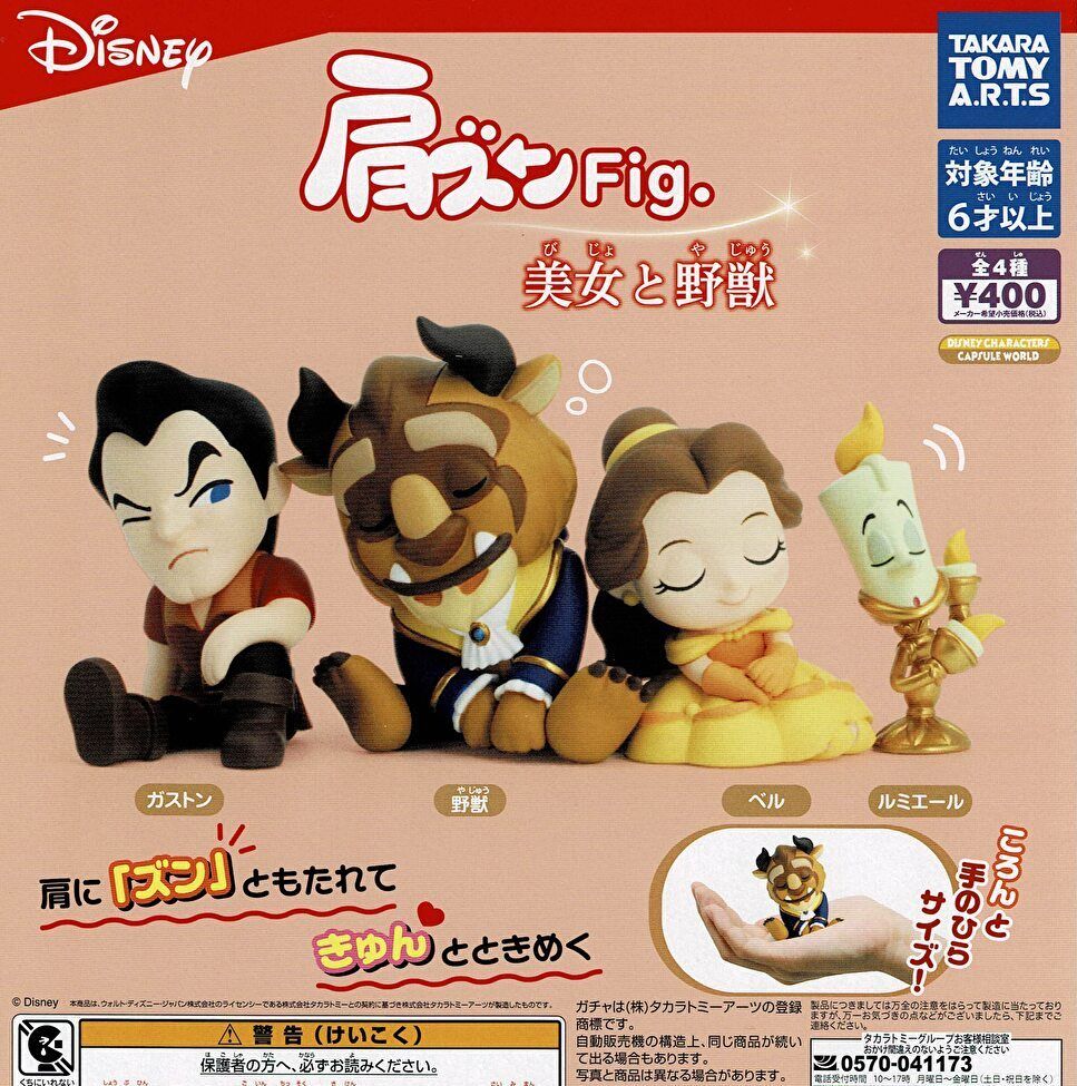 ディズニー 肩ズンFig. フィギュア 21個 まとめ売り ガチャガチャ ディズニー 肩ズンFig. フィギュア 21個 まとめ売り