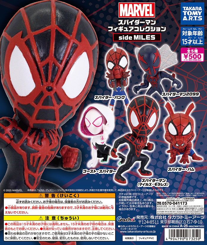 楽天市場】マーベル スパイダーマン フィギュア コレクション
