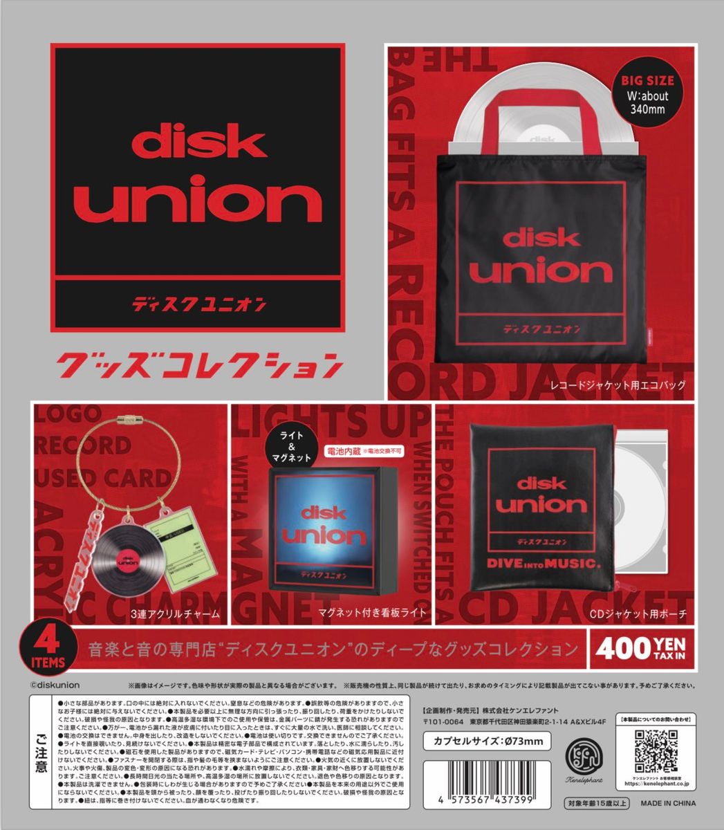 非売品 ディスクユニオン disk union / サブジャンルトートバッグ 楽天市場】【 diskunion レコードトート 四角ロゴ 】/ disk