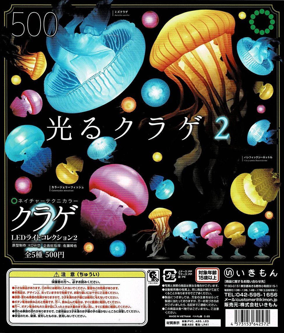 楽天市場】NTC MONO+ 光るクラゲ ぷにぷにボールチェーン 【各種】 : A