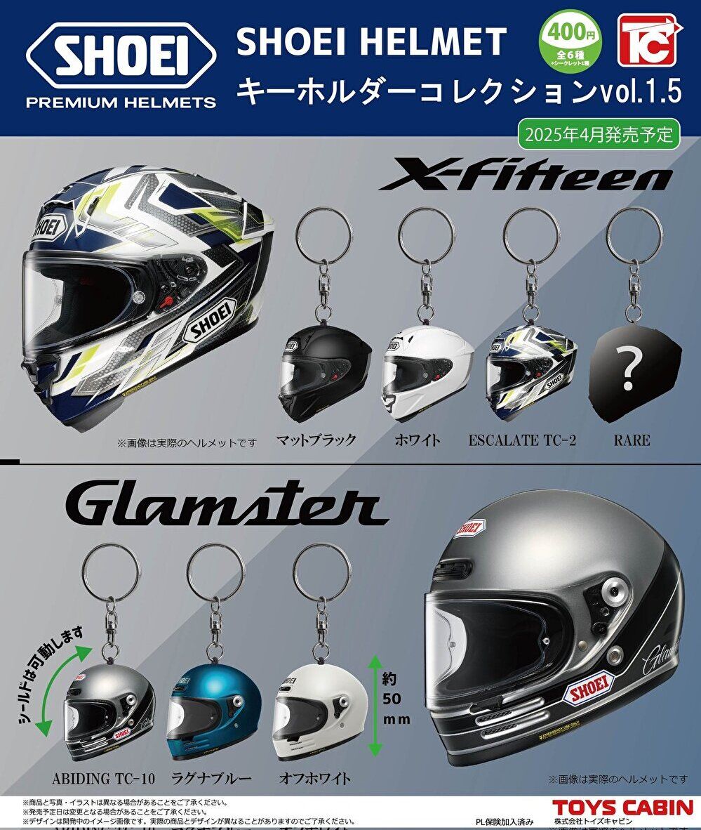 XG カプセルトイ ヘルメット　アクリル　3点セット XG カプセルトイ ヘルメット & アクリルキーホルダー セット