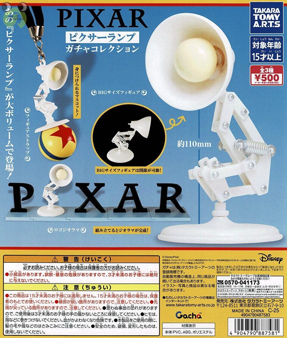 楽天市場】ディズニー ピクサー ルクソーJr. フィギュア 限定