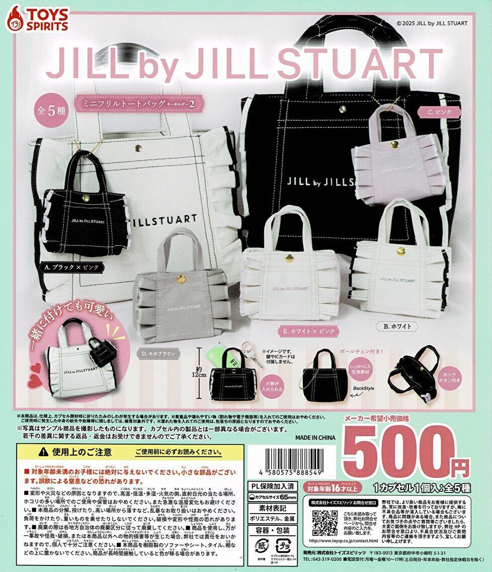 JILLSTUART正規品/送料関税込み ミニトート+クロスバッグ 楽天市場】JILL by JILL STUART ミニフリルトートバッグ