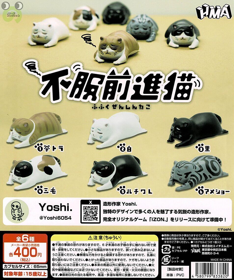 楽天市場】【7月2次予約】【送料無料】うちの子のけだまだま 全6