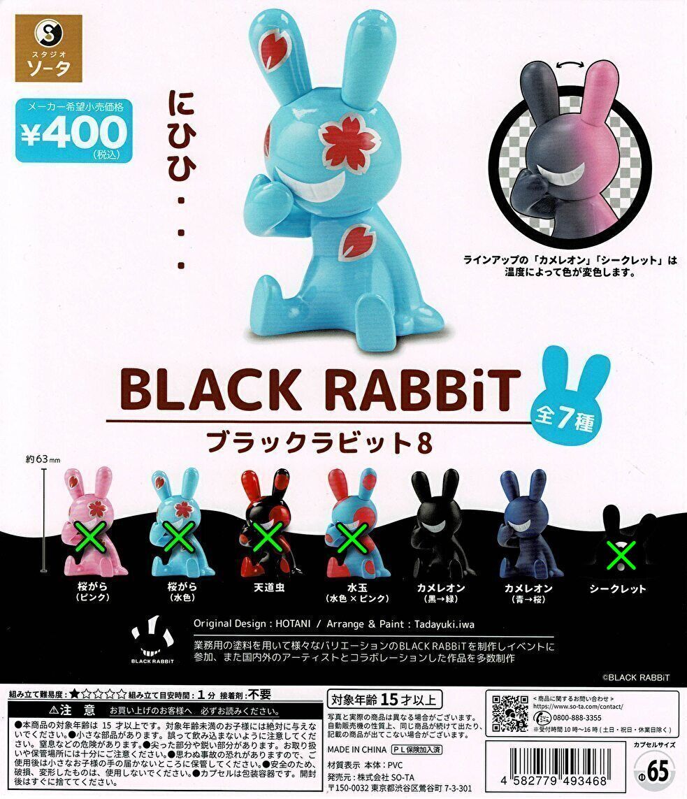 ブラックラビット　メタリックレインボー　パステルレインボー2種セット 楽天市場】BLACK RABBiT ブラックラビット BIG SOFVI 2種セット