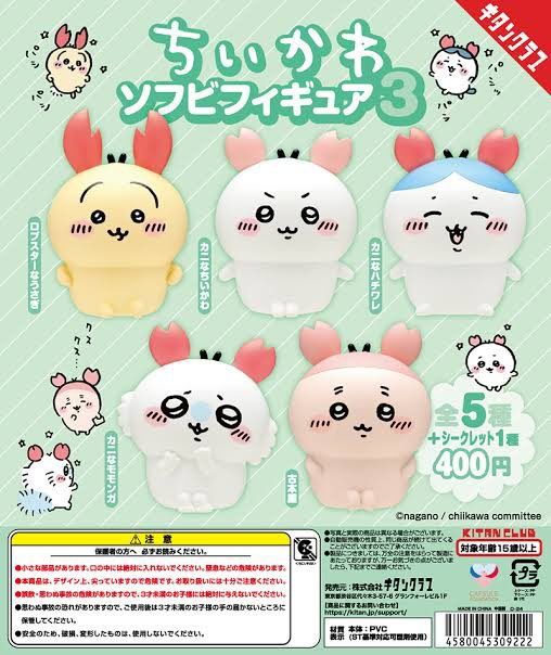 ちいかわフレンズ3 コンプリートセット Amazon.co.jp: ちいかわフレンズ3 [全8種セット(フルコンプ