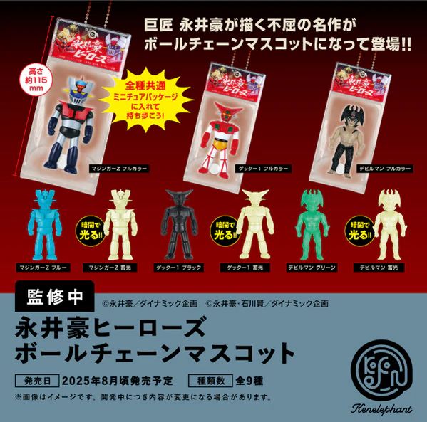 グルーミー ボールチェーンマスコット☆8種類セット☆未開封☆プライズ品 サラブレッドコレクション ぷちマスコットボールチェーン2