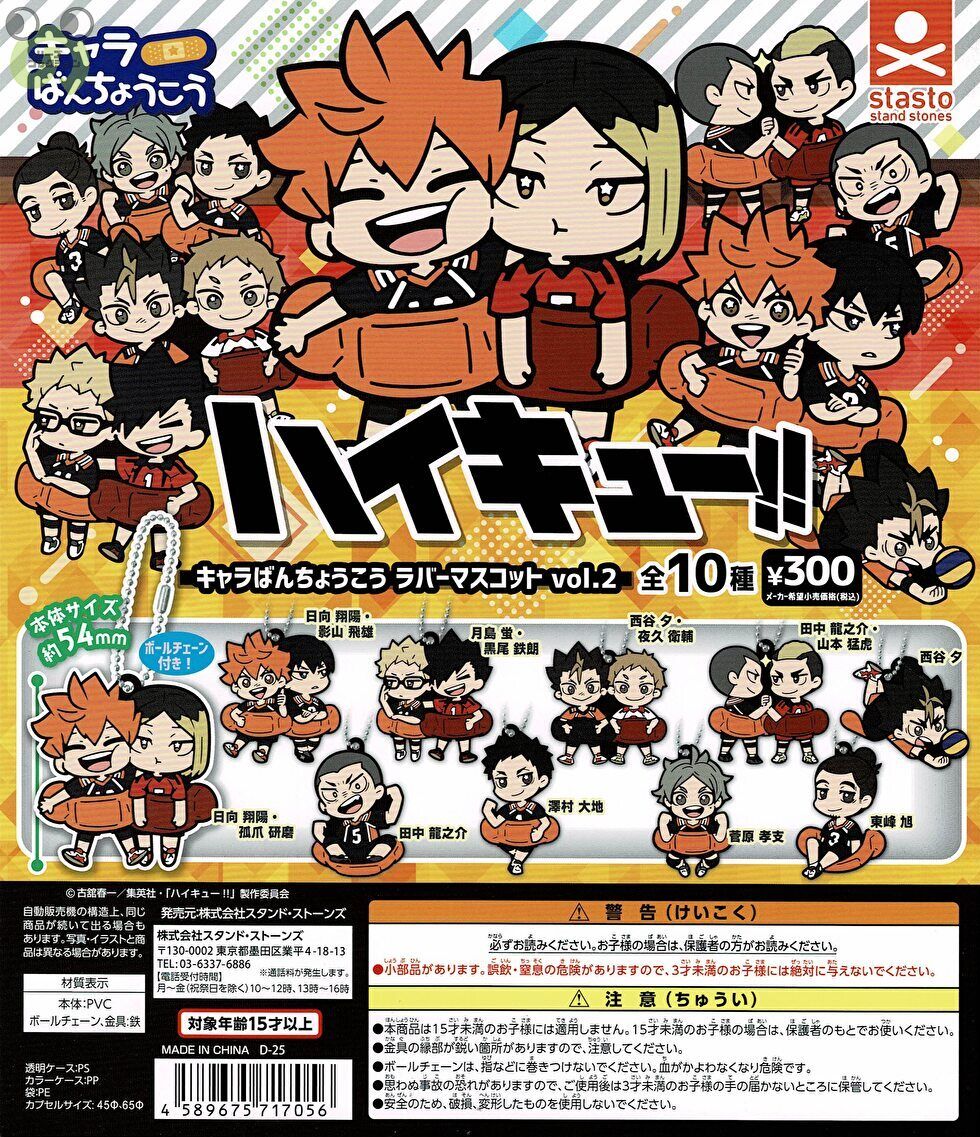 楽天市場】ハイキュー!! 高校モチーフピンバッジ2 宮城県編 全10種