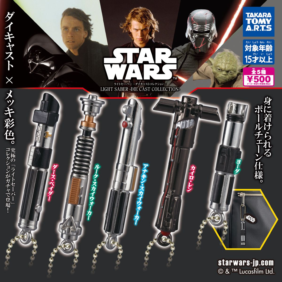 STARWARS デジャリックホロチェス 全16種 フルコンプリートセット STARWARS デジャリックホロチェス 全16種 フルコンプリート