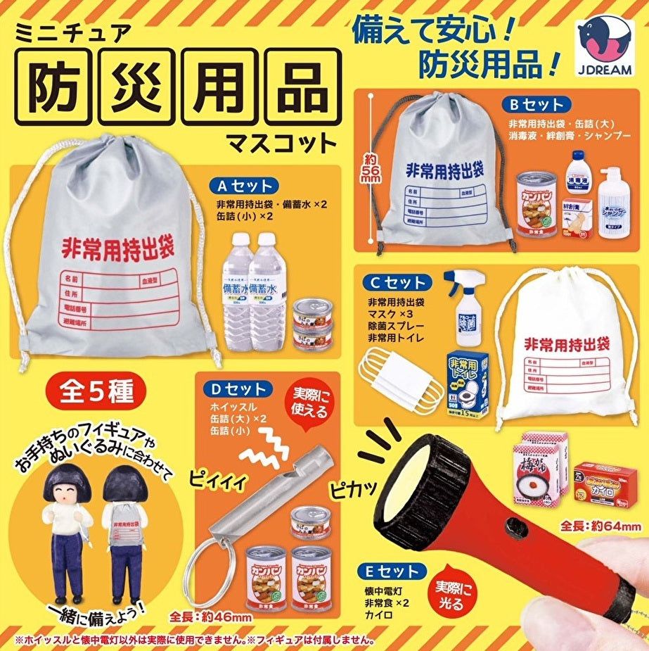 忘却バッテリー おなまえぴたんコ ラバーマスコット 全8種セット 楽天市場】【送料無料】【期間限定ポイントUP】【即納】忘却