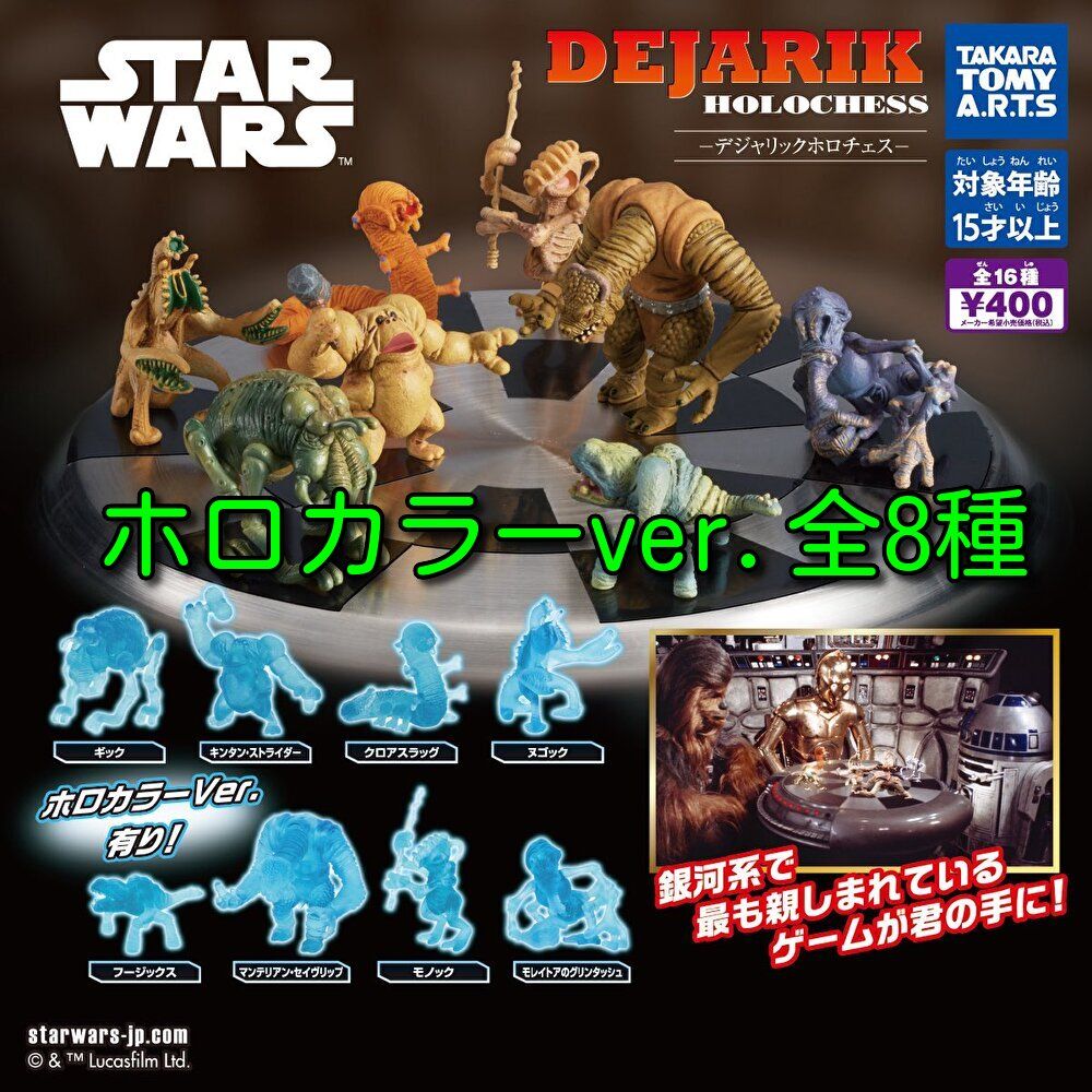 送料無料】STAR WARS ポスター アクリルスタンド02 全9種