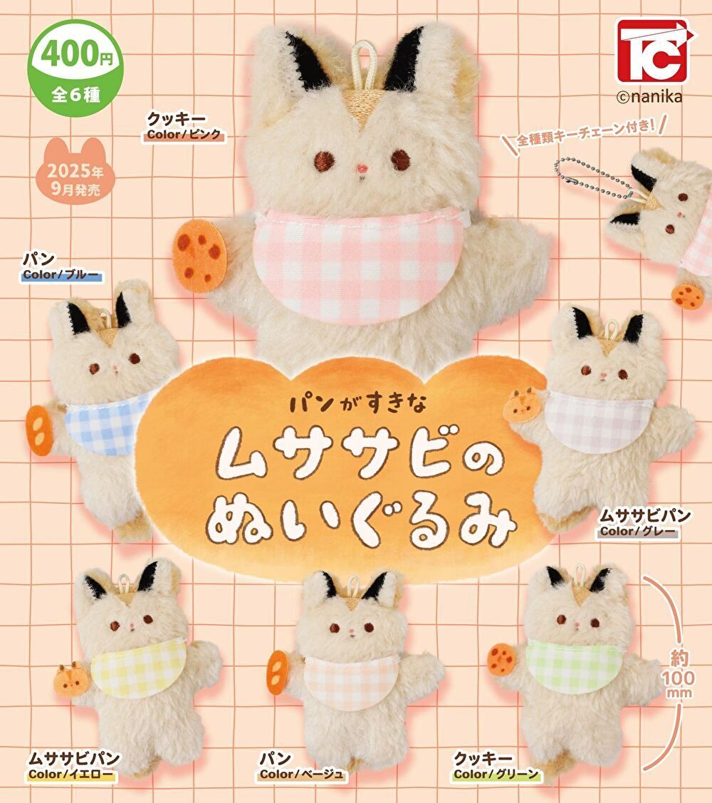 BanG Dream! ぷちっしゅ！ MyGO!!!!! 全5種セット ぷちっしゅ！ MyGO!!!!!｜景品情報｜ブシロードプライズ公式サイト