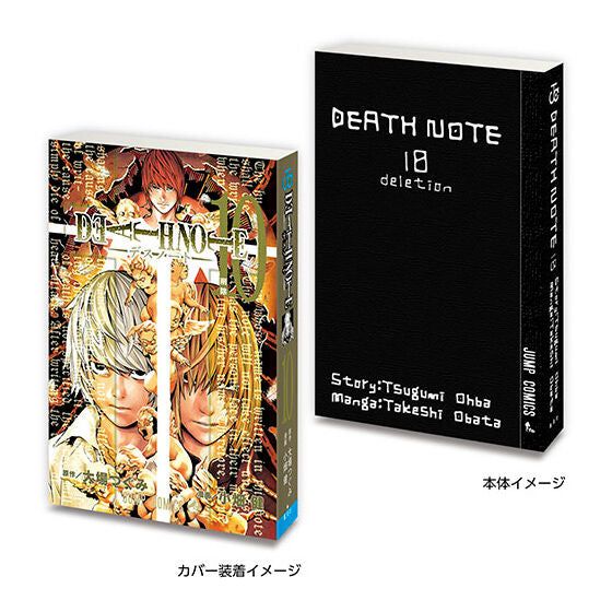 【送料無料】豆ガシャ本 DEATH NOTE2 デスノート10 1種画像