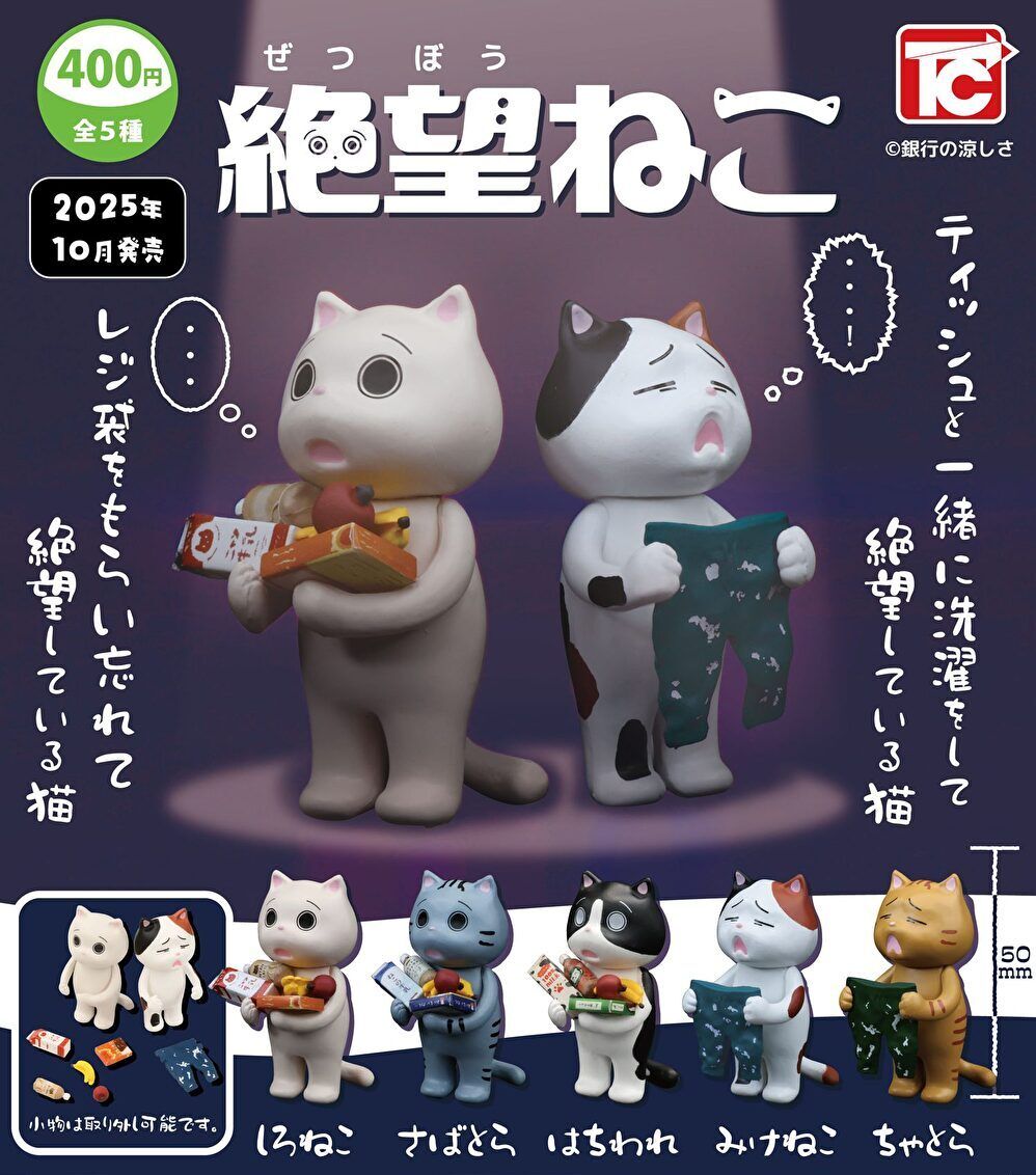 楽天市場】【送料無料】makkurousagi プチマスコットぬいぐるみ2