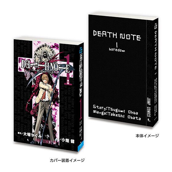 【送料無料】豆ガシャ本 DEATH NOTE （1） 1種画像