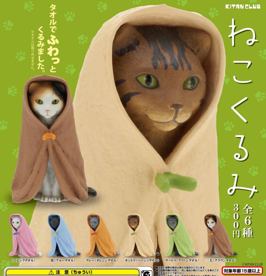 楽天市場】【10月予約】ガチアクタ ちびぐるみ vol.1 全4種(1