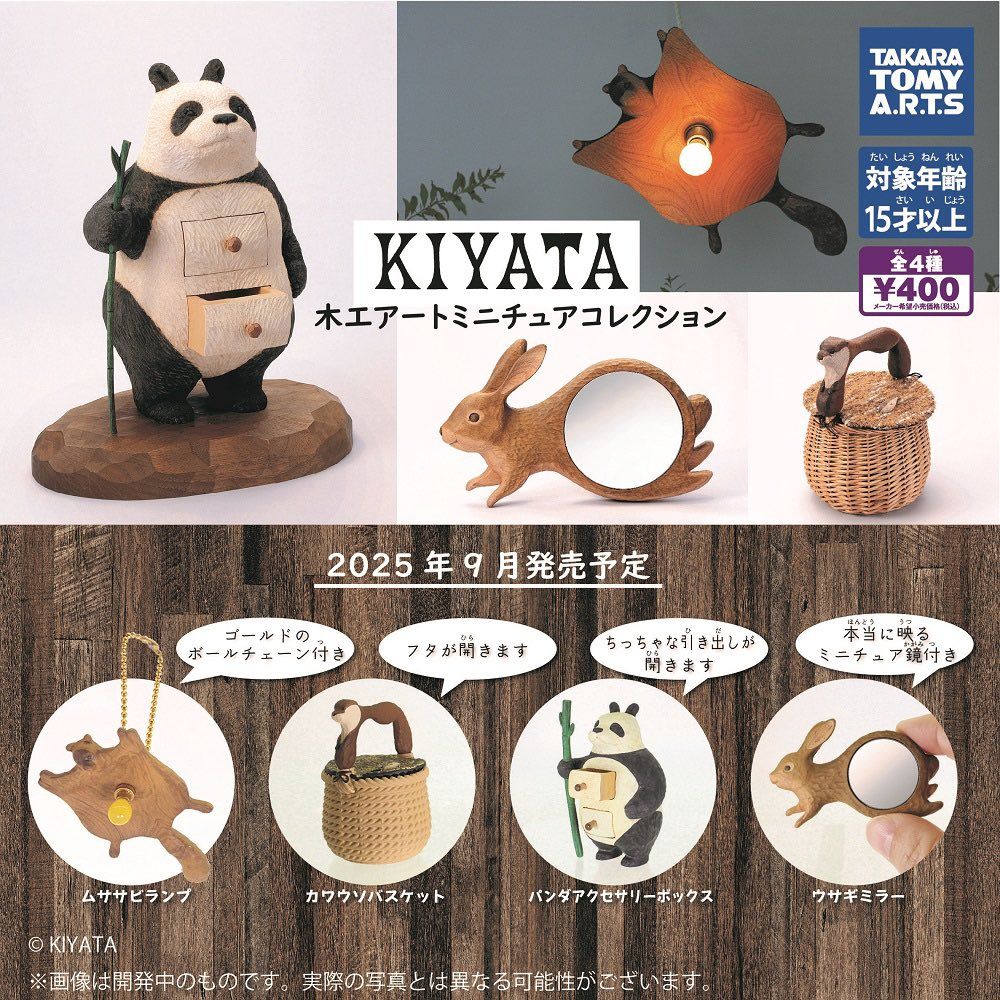 星追いのイノシア サーモス【1BOX4個入】【4582779492669】