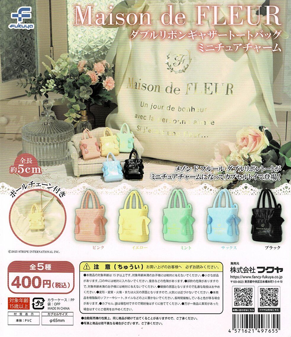 楽天市場】【即納品】Maison de FLEUR ダブルリボンギャザートート