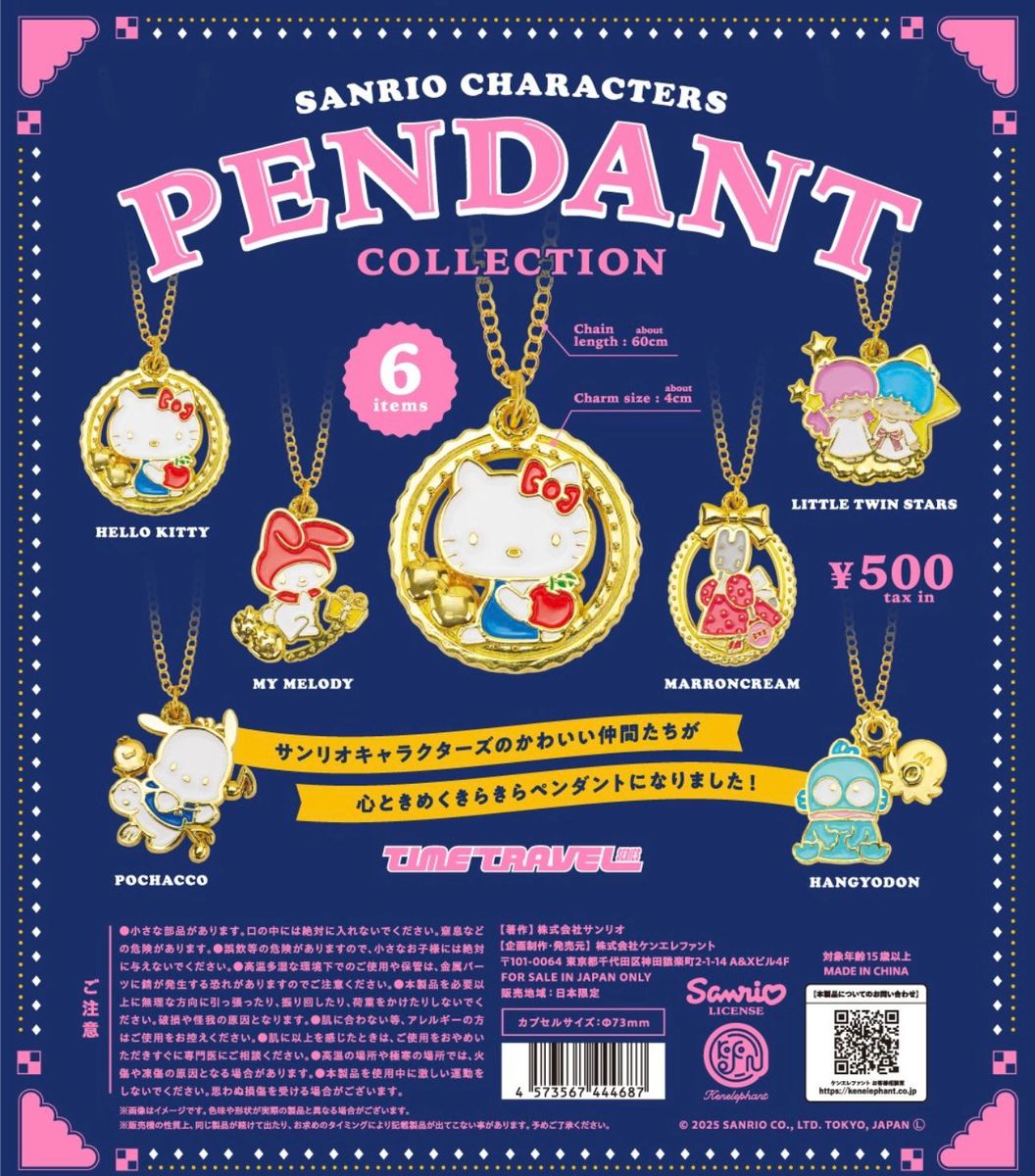 楽天市場】サンリオキャラクターズ PKG風ミニ小物入れ 全5種