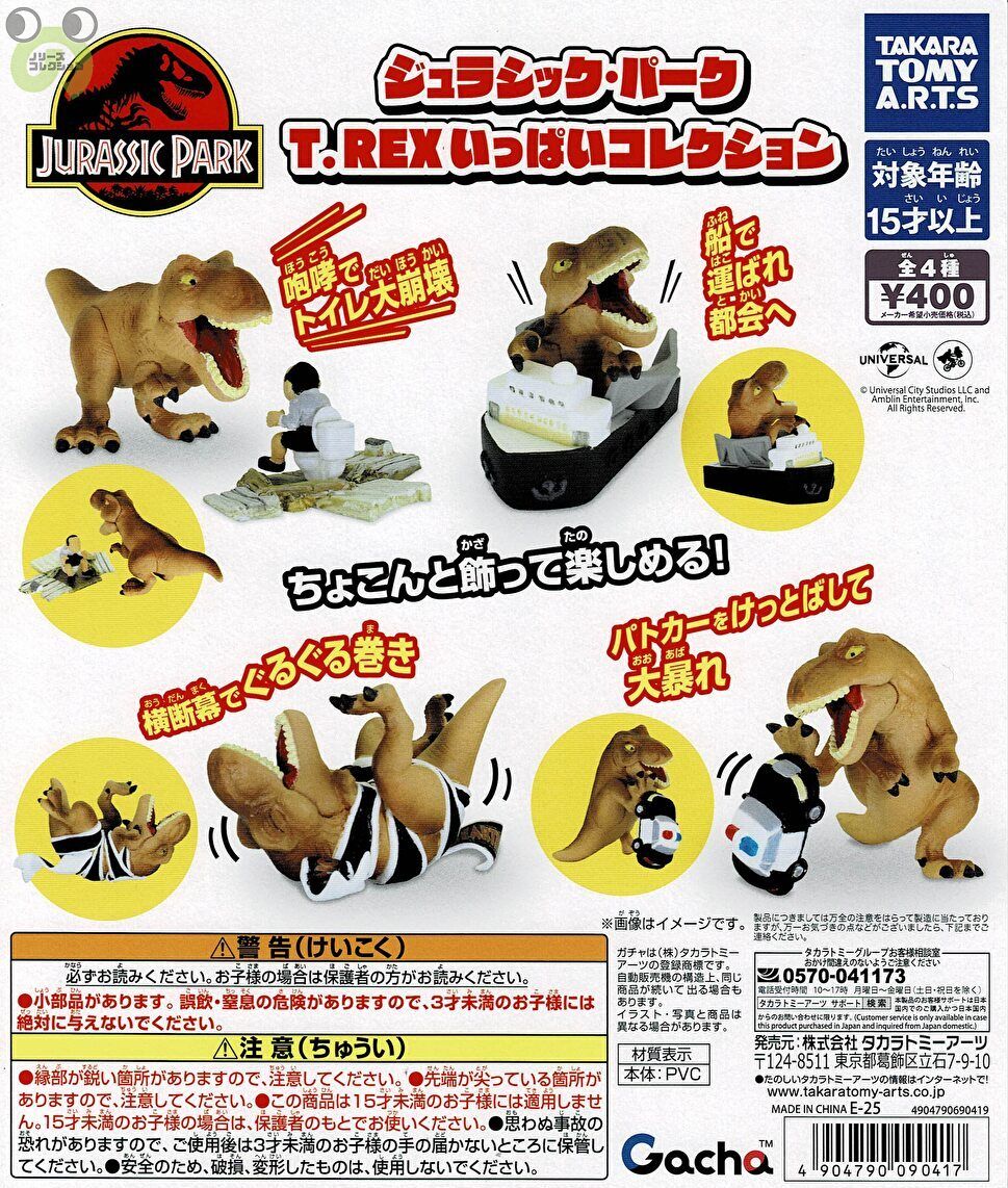 楽天市場】【コンプリート】ジュラシック・ワールド バトル