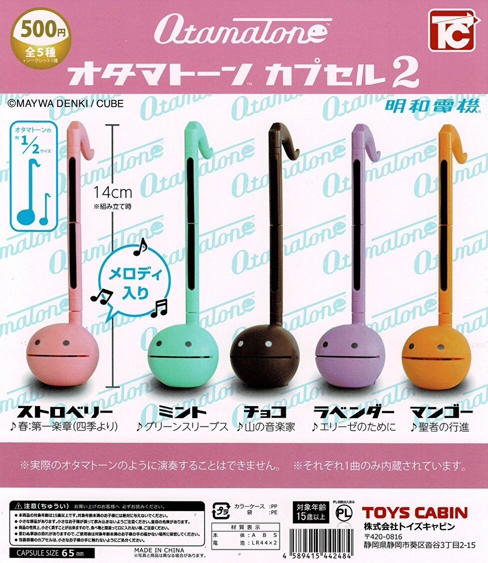 重音テト フランスパンぬいぐるみ　全2種 40個セット 各20個 重音テト フランスパンぬいぐるみ 全2種 40個セット 各20個