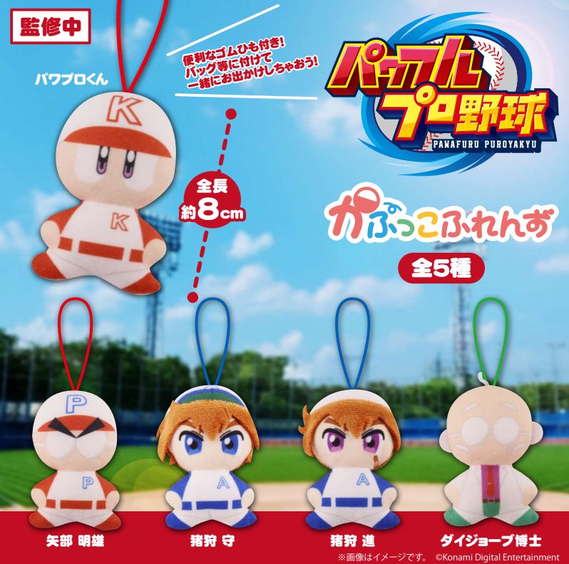 パワフルプロ野球 パワプロくん パシフィック・リーグ　2セットコンプリートセット パワフルプロ野球 パワプロくん プライズアクションフィギュア