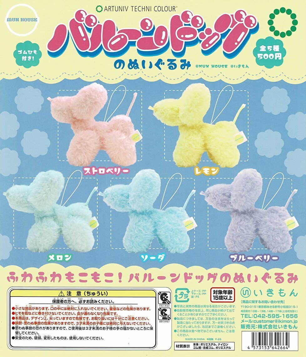カラフルピーチ 指パペット ①②全7種コンプセット カラフルピーチ 指パペット② プライズの商品詳細 | キャラ広場