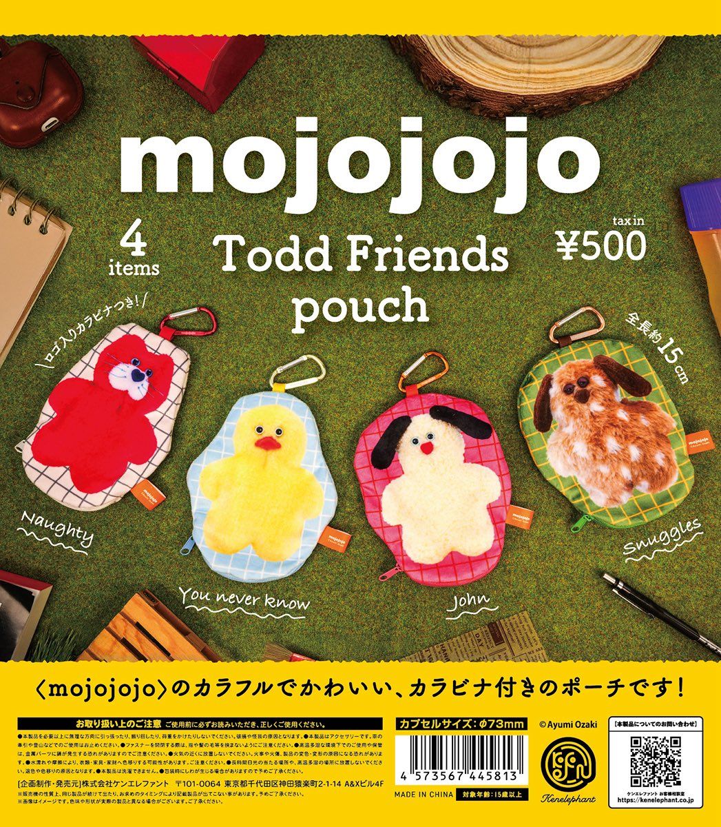 楽天市場】mojojojo Todd Friends pouch 全4種セット【フル