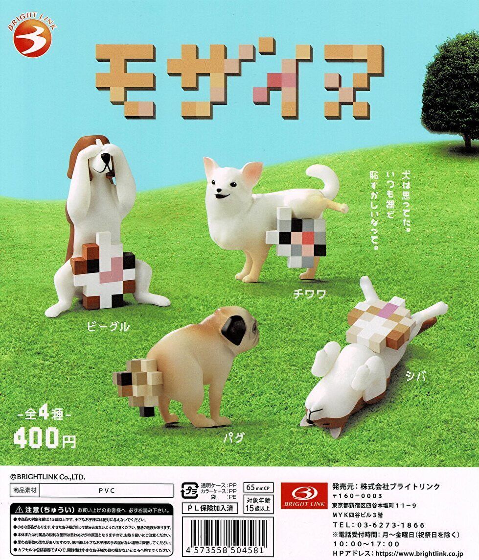 桃源暗鬼 ちまっとさん ぬいぐるみ 全4種コンプリートセット 桃源暗鬼 ちまっとさん ぬいぐるみ 全4種セット - メルカリ