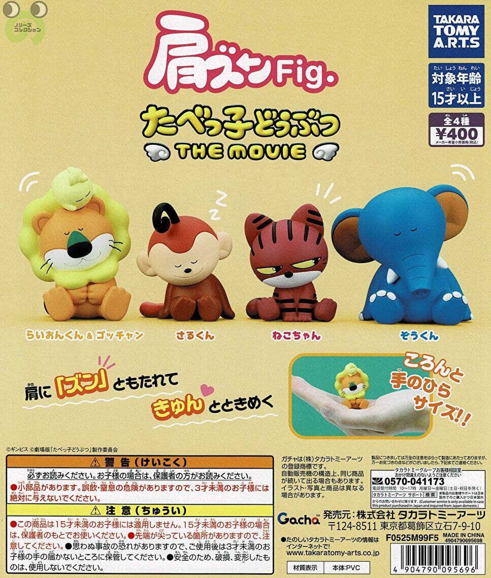 忘却バッテリー おなまえぴたんコ ラバーマスコット 全8種セット 楽天市場】【送料無料】【期間限定ポイントUP】【即納】忘却