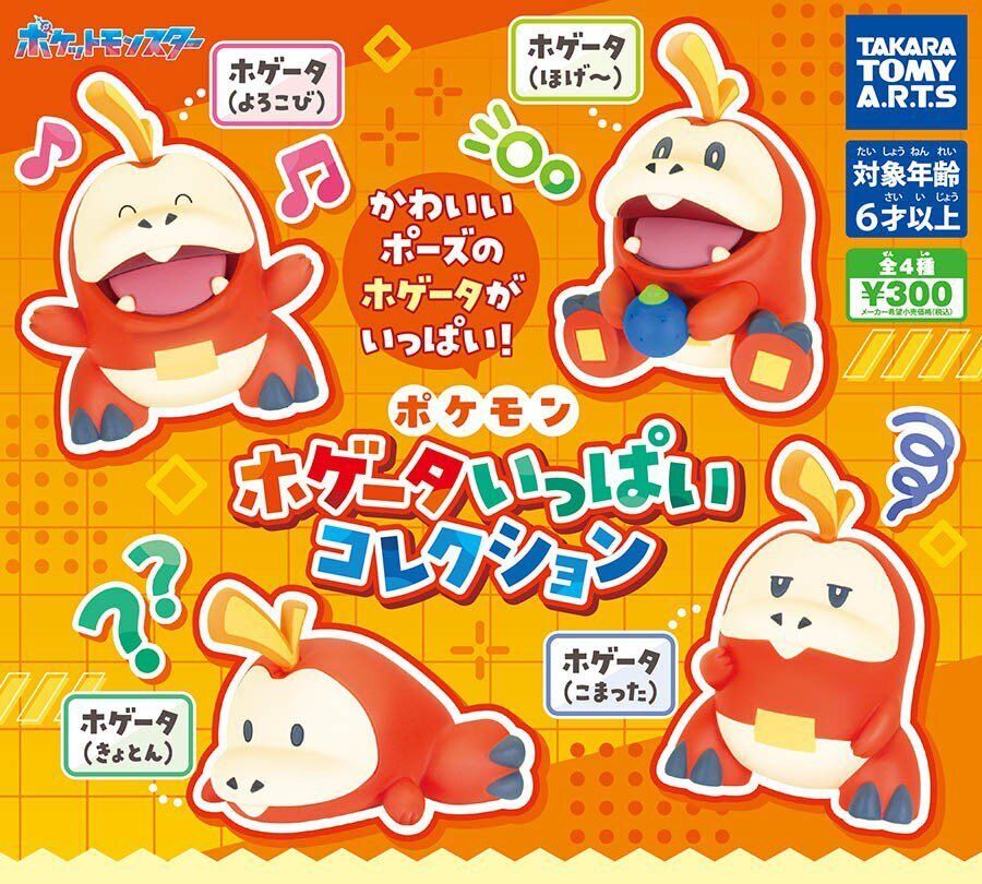 【未開封】イッツデモ×ポケモン 2018年ガチャ 全4種コンプリートセット 未開封】イッツデモ×ポケモン 2018年ガチャ 全4種コンプリート