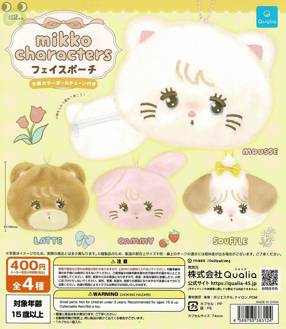 楽天市場】ガチャ【mikko characters フェイスポーチ