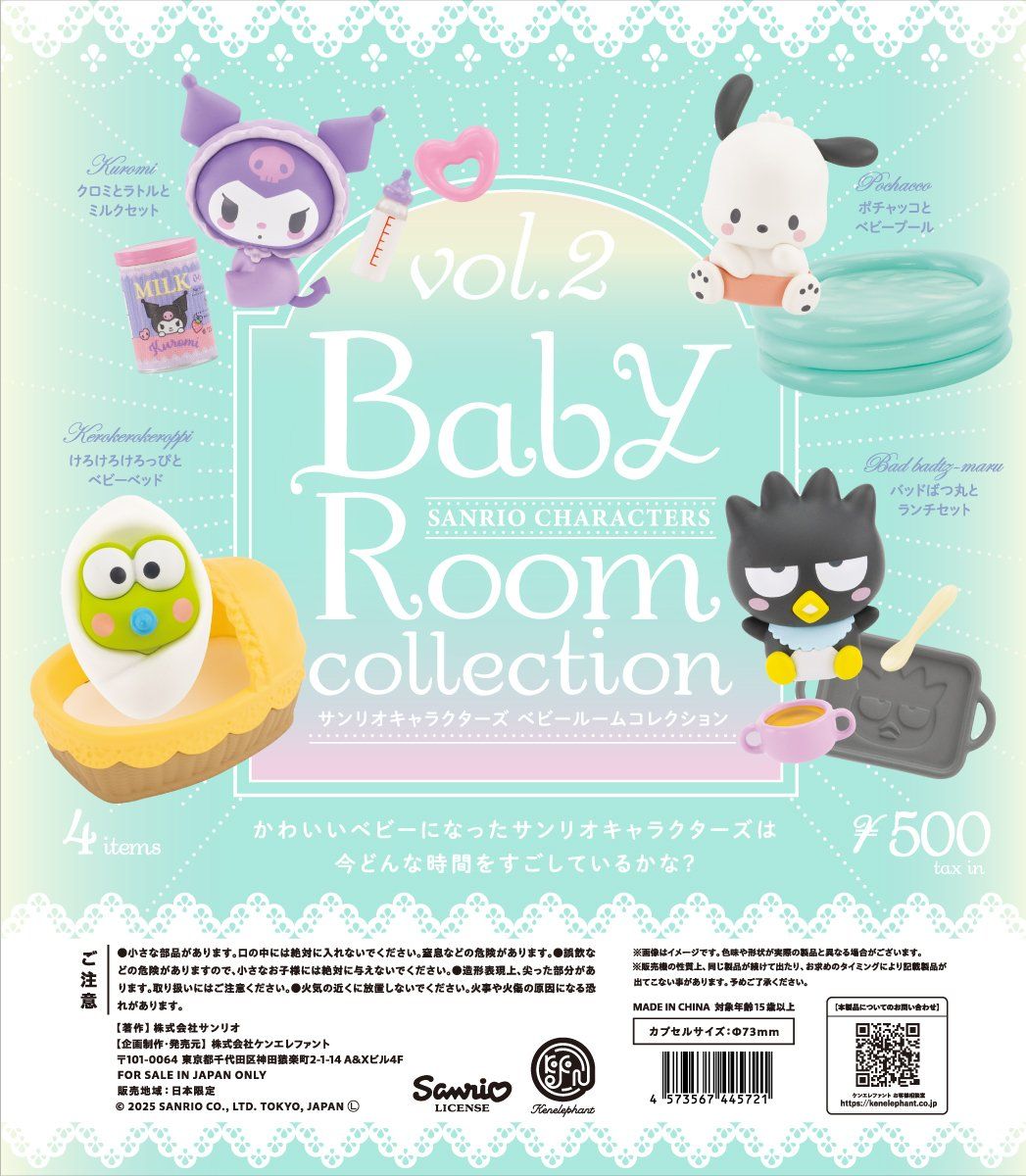 楽天市場】リーメント サンリオ はぴだんぶいシアター BOX 【全6種