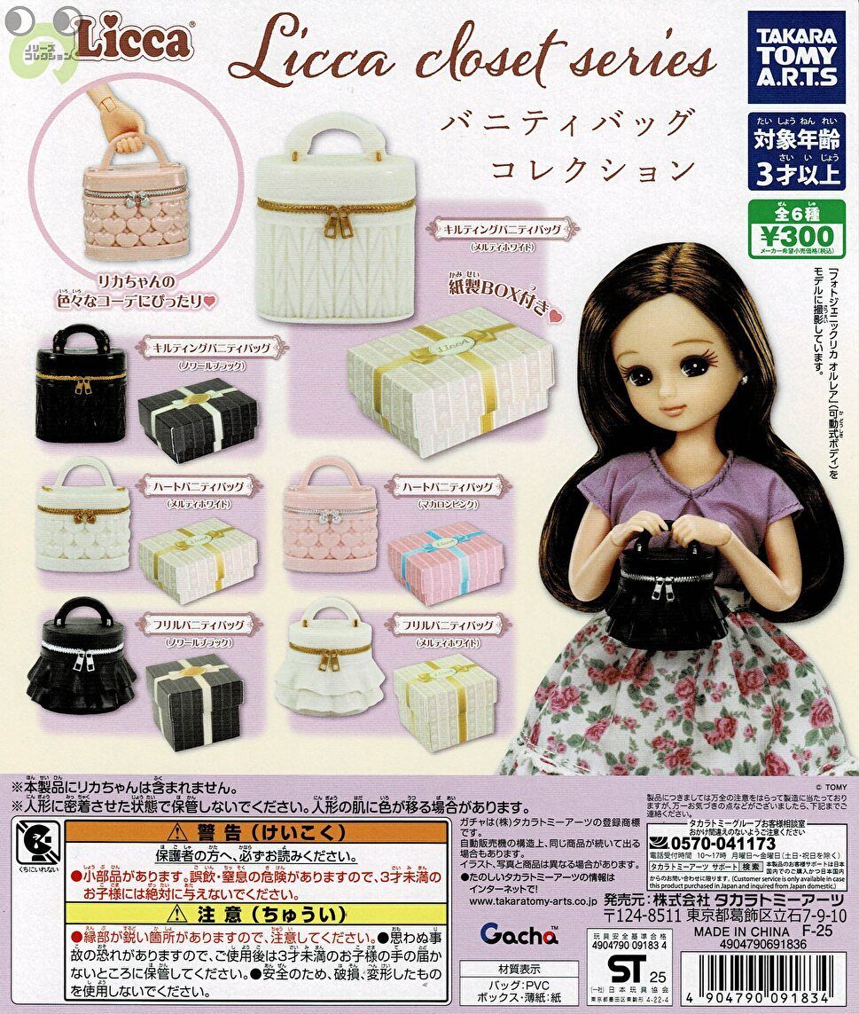 ご確認用になります。セール❣️スケルトン ガラス リカちゃんなど