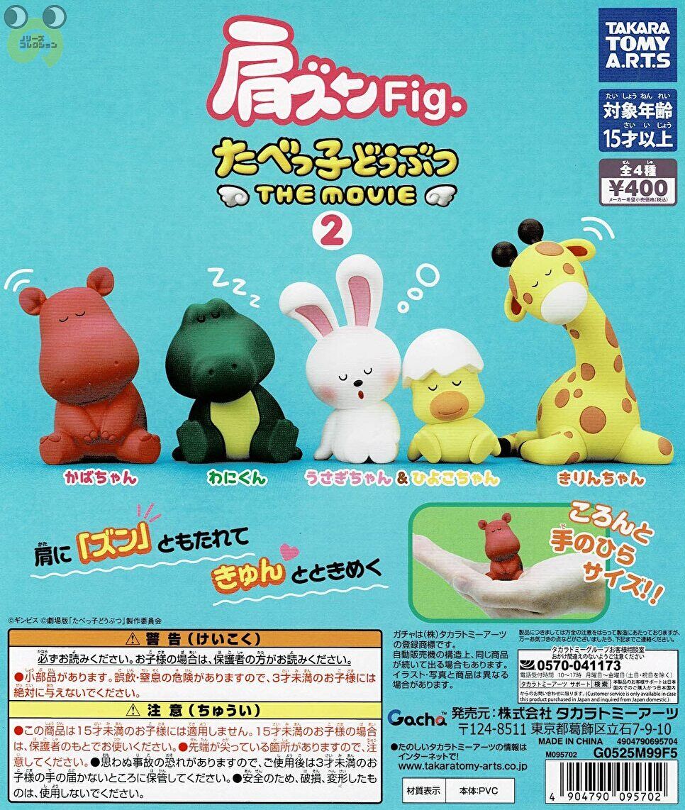 楽天市場】【送料無料】【即納】忘却バッテリー おなまえぴたんコ