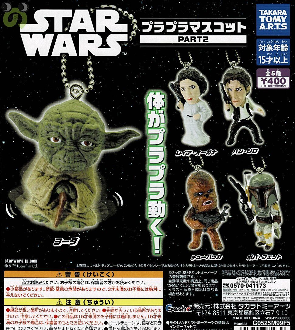 楽天市場】スター・ウォーズ デジャリック ホロチェス 全16種