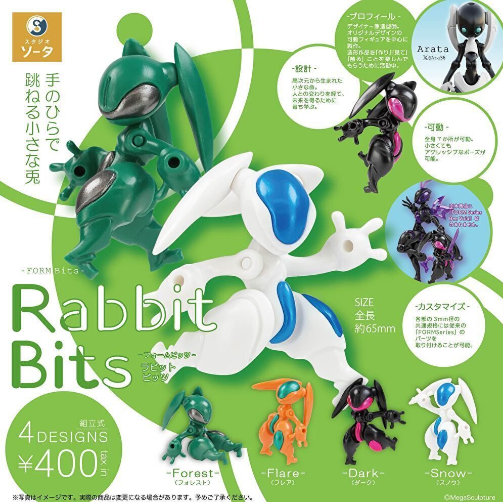 楽天市場】【1月発売予定】 FORM Bits Rabbit Bits フォームビッツ