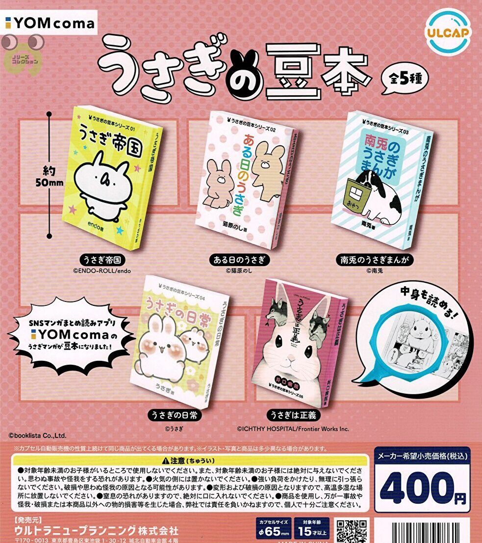 わたしが恋人になれるわけないじゃんムリムリ！ ふぁぶぬい　甘織れな子　2種セット わたなれ わたしが恋人になれるわけないじゃん、ムリムリ！ ふぁ
