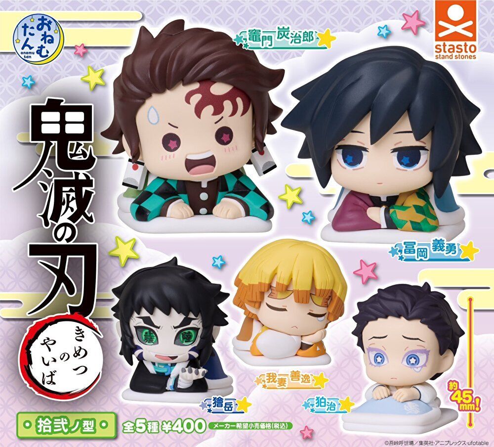 鬼滅の刃無限城編もちぴこマスコット全5種セット Demon slayer 楽天市場】【9月予約】劇場版 無限城編 鬼滅の刃 もちぴこ