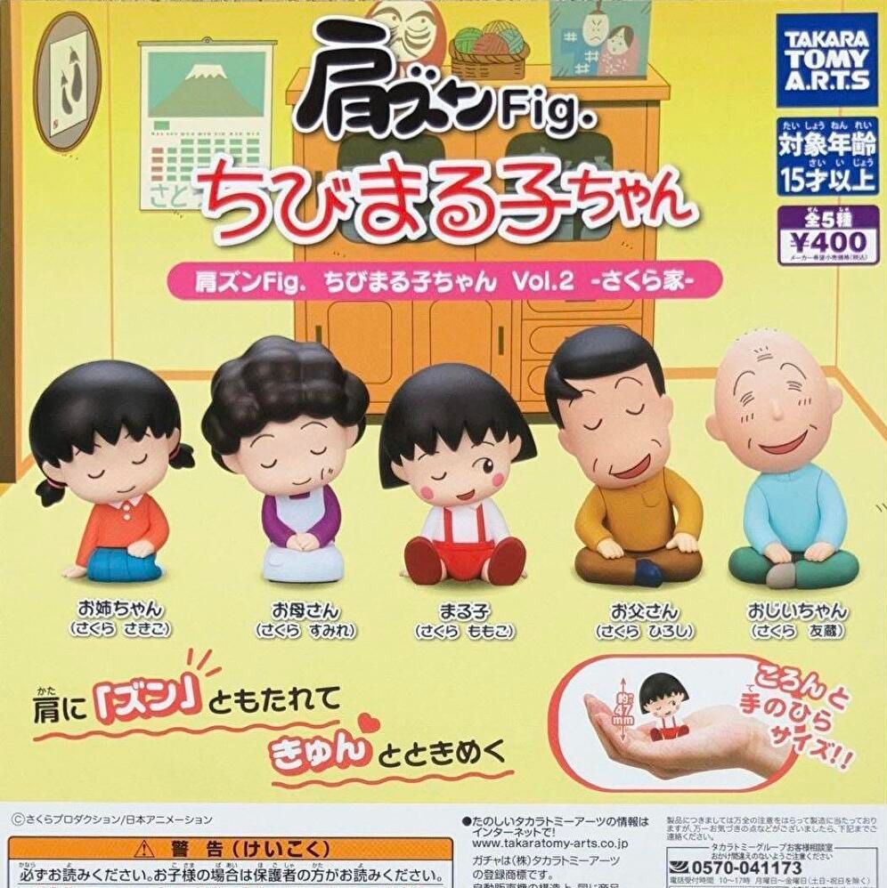忘却バッテリー おなまえぴたんコ ラバーマスコット 全8種セット グッズ-マスコット】忘却バッテリー おなまえぴたんコ ラバー