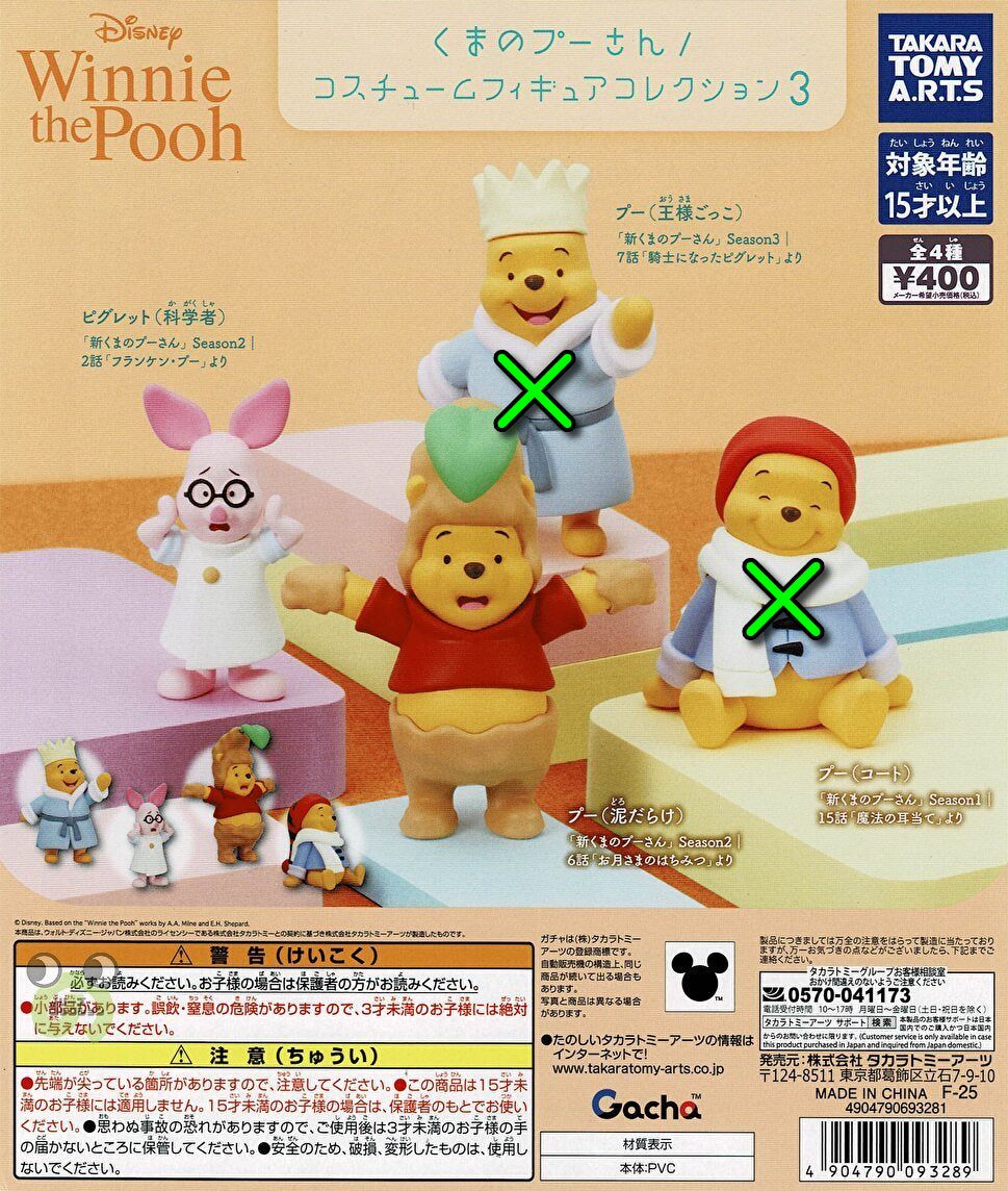楽天市場】プー（パジャマ） 『くまのプーさん』 【くまのプー