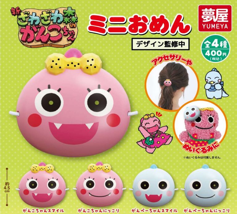 楽天市場】ざわざわ森のがんこちゃん ぬいぐるみポシェット 全4