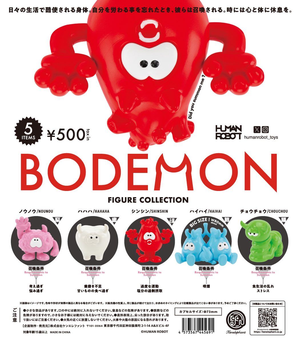 ちみたん フィギュア BOXセット JAJAN フィギュアラック ザ サード ワイド 引き戸 ハイタイプ