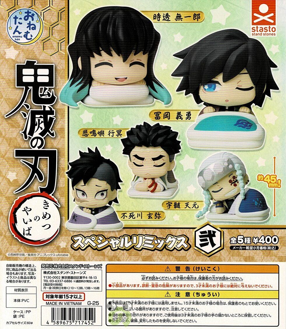 【コンプセット】鬼滅の刃 ちびぐるみ vol.5 アニメ「鬼滅の刃」 ちびぐるみvol.5｜商品情報｜バンプレスト