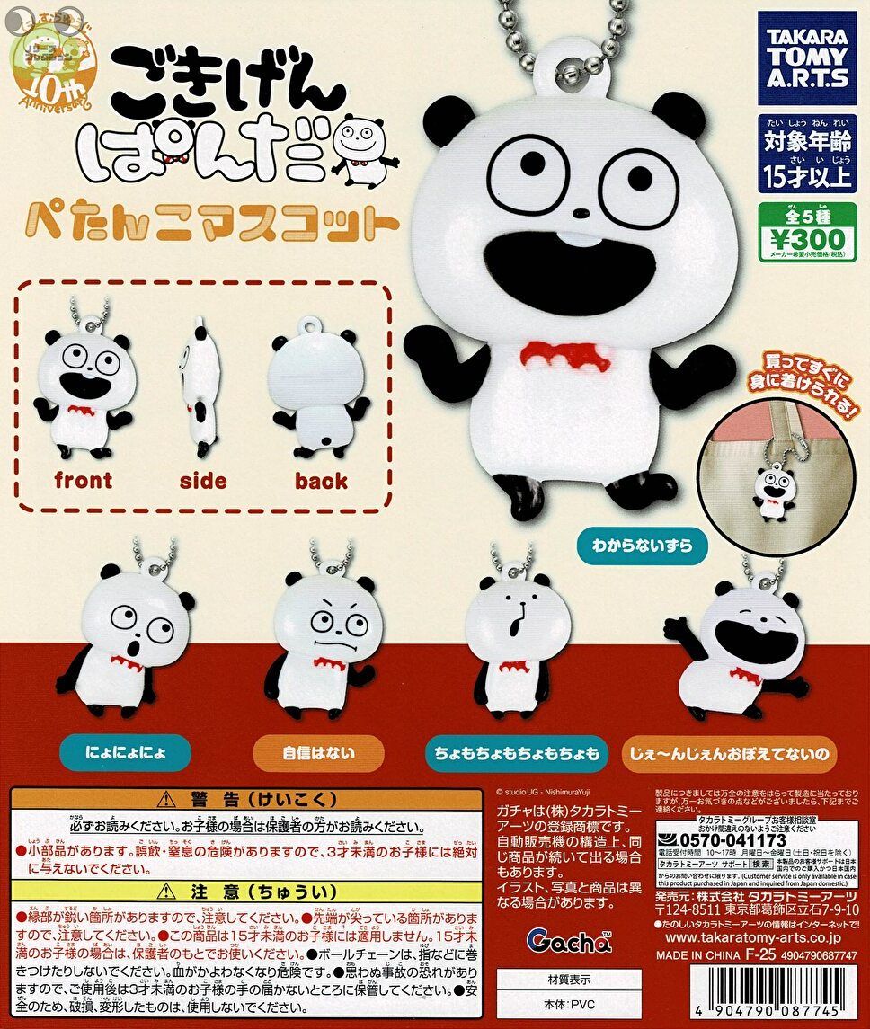 ごきげんぱんだ　こねずみ　ぷちぬいぐるみ コンプ4個セット、コースター２枚セット 71YWsMyROqL._UF894,1000_QL80_.jpg