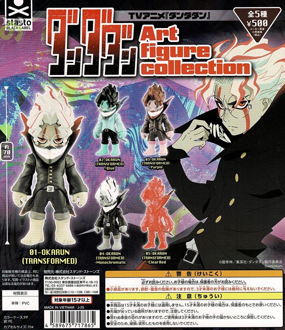 楽天市場】【即納品】ダンダダン Art figure collection 全5種