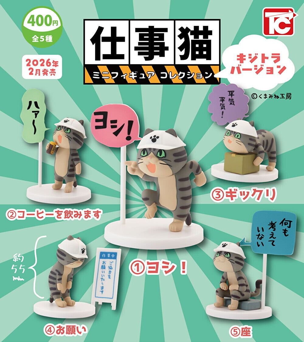 ラーメン赤猫 Chibiぬいぐるみ 全5種 文蔵 サブ 佐々木 ハナ クリシュナ ラーメン赤猫 Chibi 全5種 文蔵 サブ 佐々木 ハナ クリシュナ 未使用