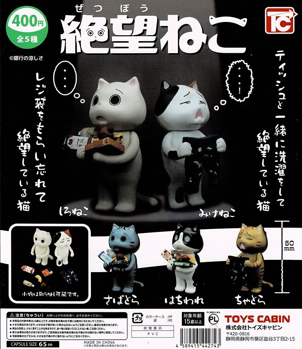 楽天市場】BanG Dream! (バンドリ！)ぷちっしゅ！ Ave Mujica 全5種