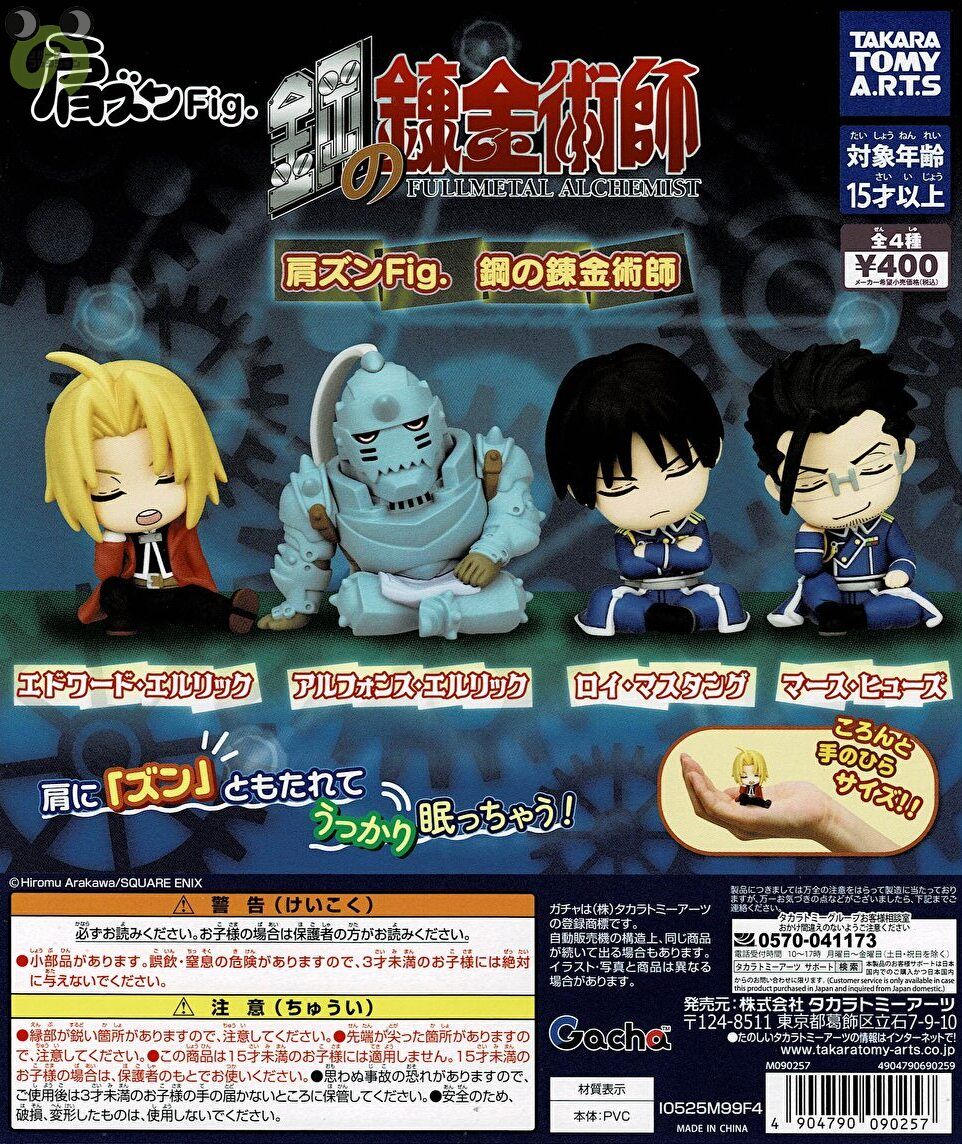 楽天市場】【送料無料】肩ズンFig. ディズニー ツイステッド