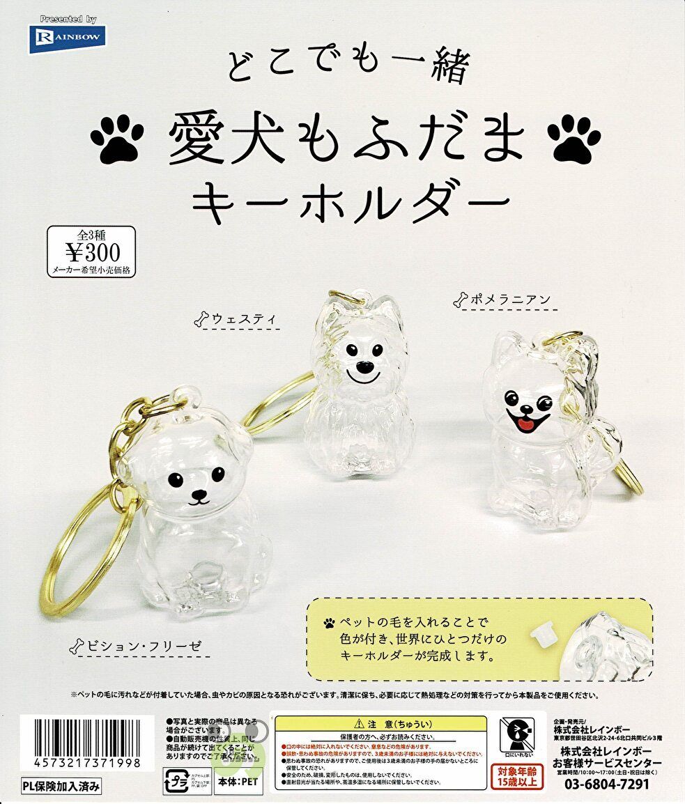 楽天市場】うちの子のけだまだま 全6種セット コンプ コンプリート